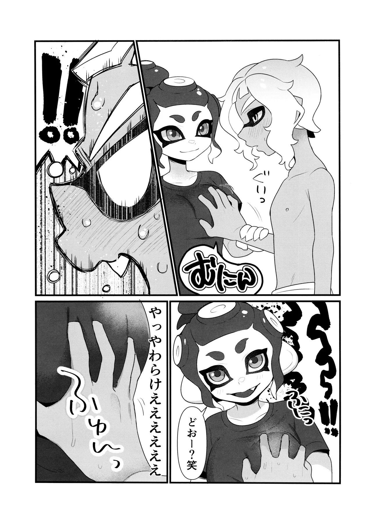 Kanmi Ittai - Page 9