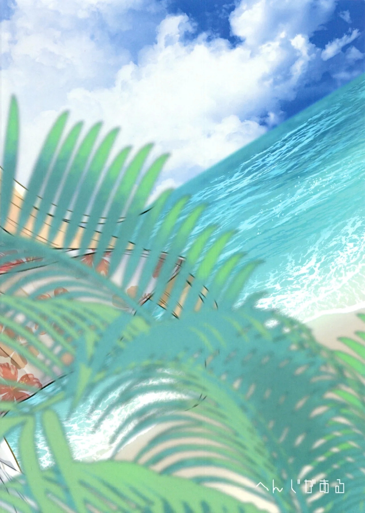 Zenbu Taiyo no Fault - Page 22