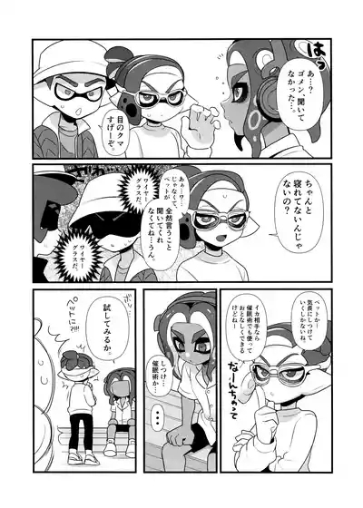 Hypnosis Marionette 7