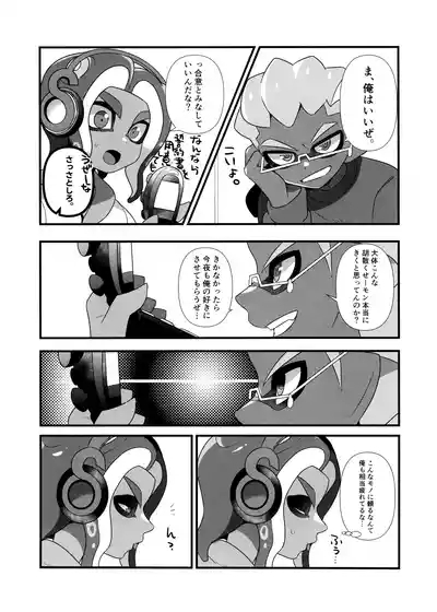 Hypnosis Marionette 9