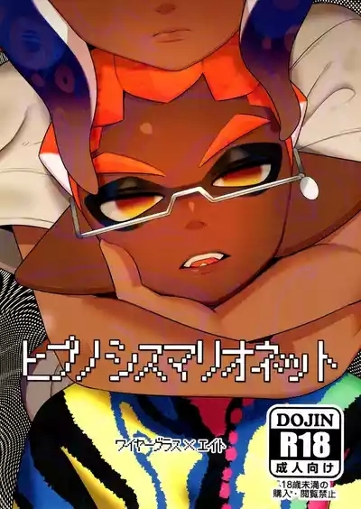 Hypnosis Marionette 1