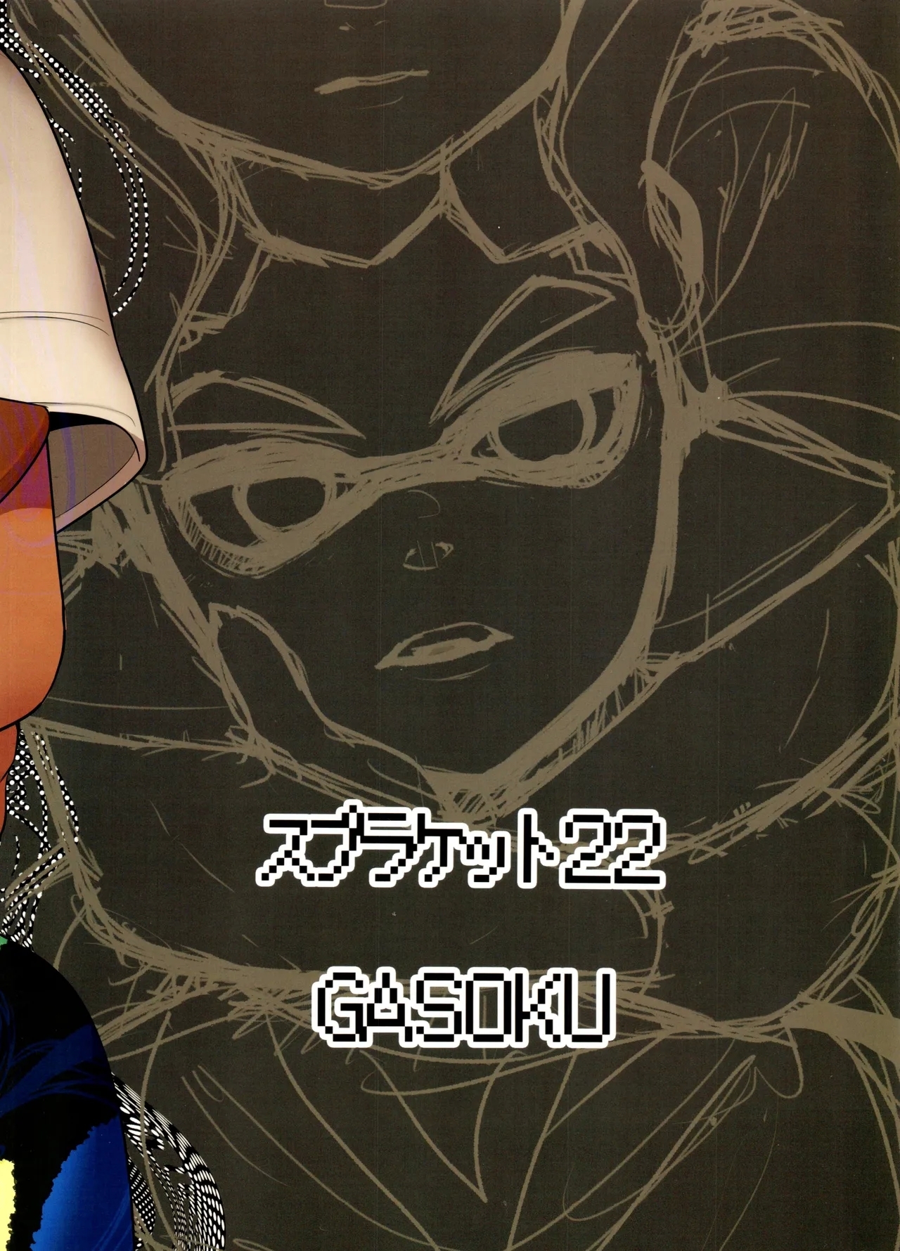 Hypnosis Marionette - Page 24