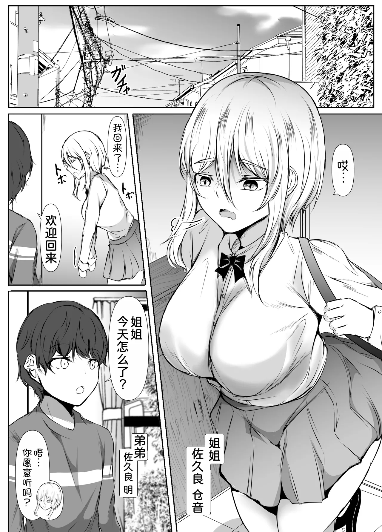 Negative Oppai, Positive Oppai 4