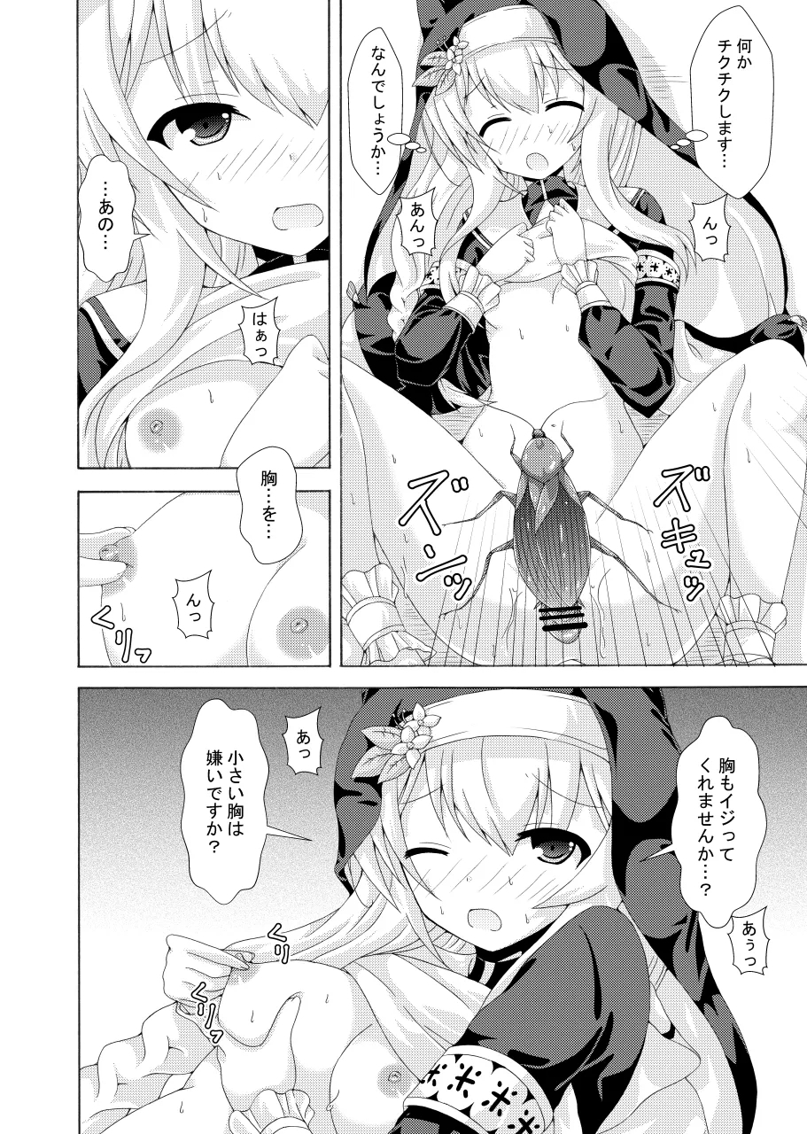 Mari no Chuukan Zangeshitsu - Page 30