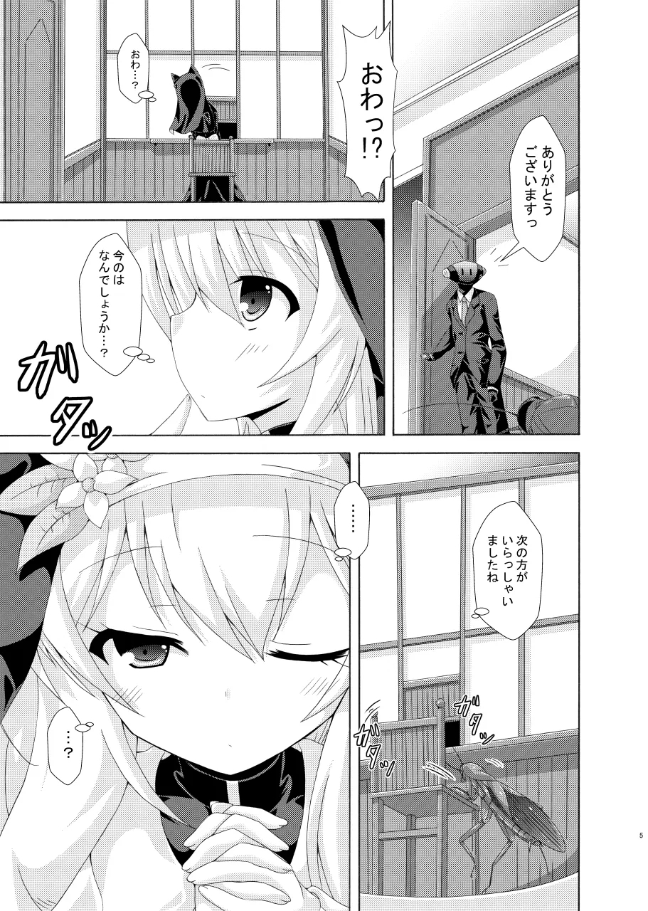 Mari no Chuukan Zangeshitsu - Page 4