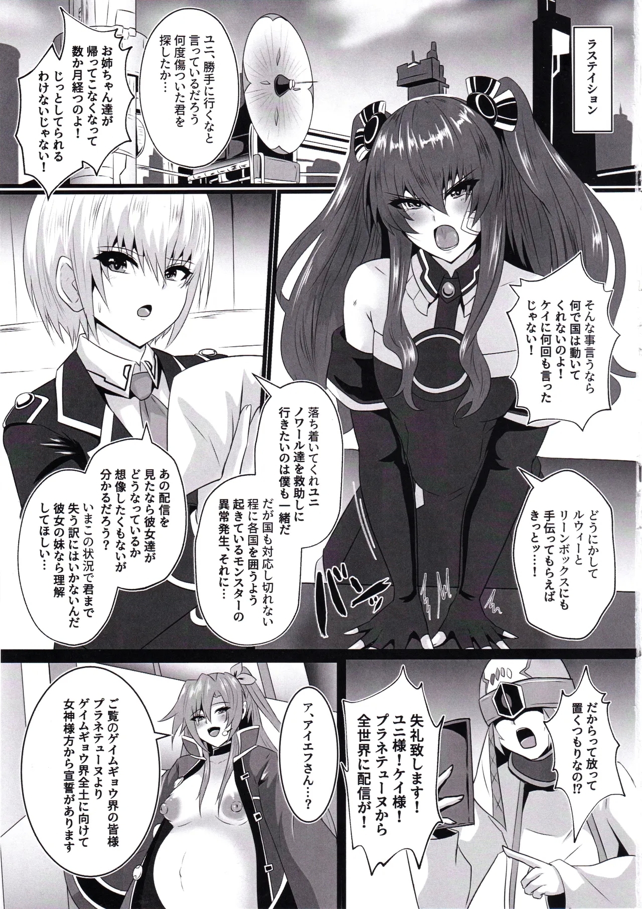 Pleasure Heart - Page 2