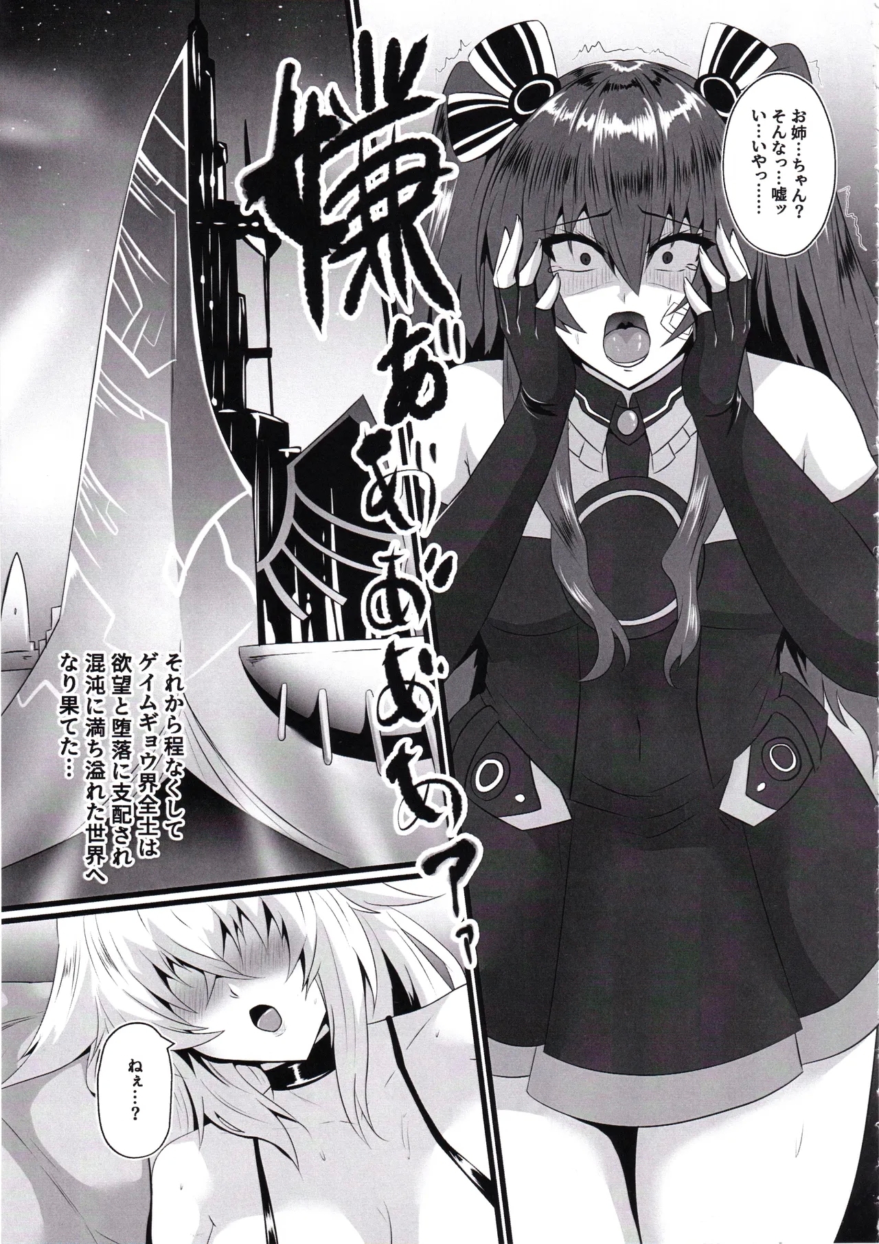 Pleasure Heart - Page 4