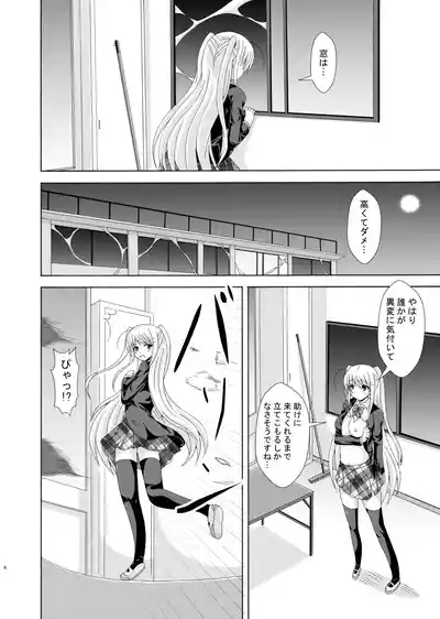 School of Insects 2 3
