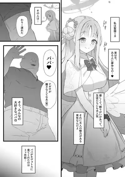 Kivuotosu ni Papaga Kitayo. 2