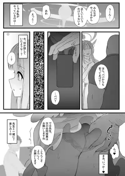 Kivuotosu ni Papaga Kitayo. 8