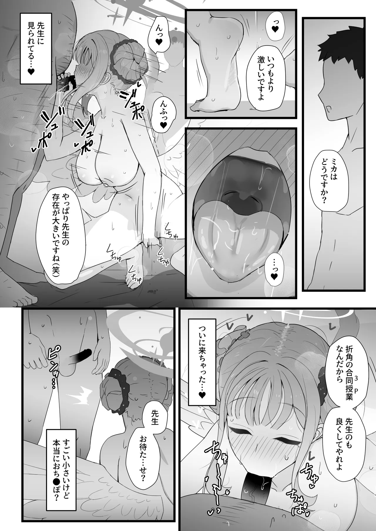 Kivuotosu ni Papaga Kitayo. - Page 9