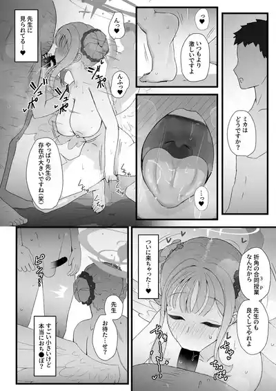 Kivuotosu ni Papaga Kitayo. 9