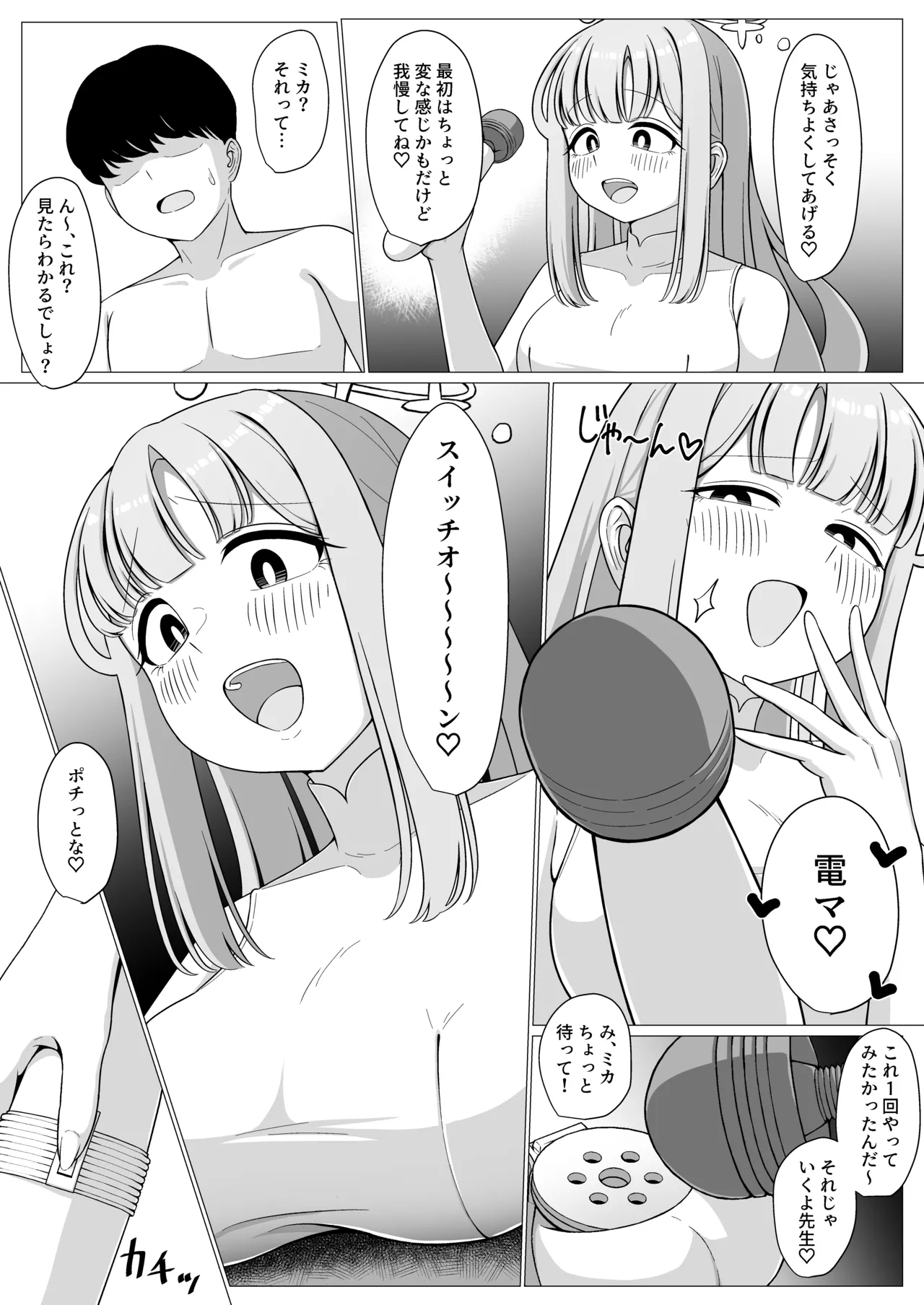 Ohimesama no Joou-sama!? 2 - Page 12