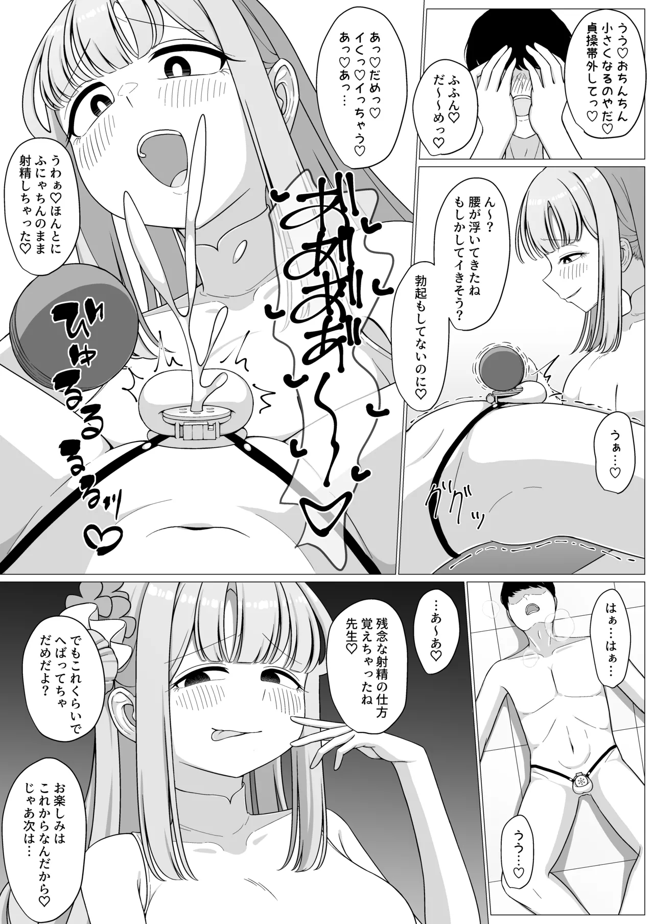 Ohimesama no Joou-sama!? 2 - Page 14