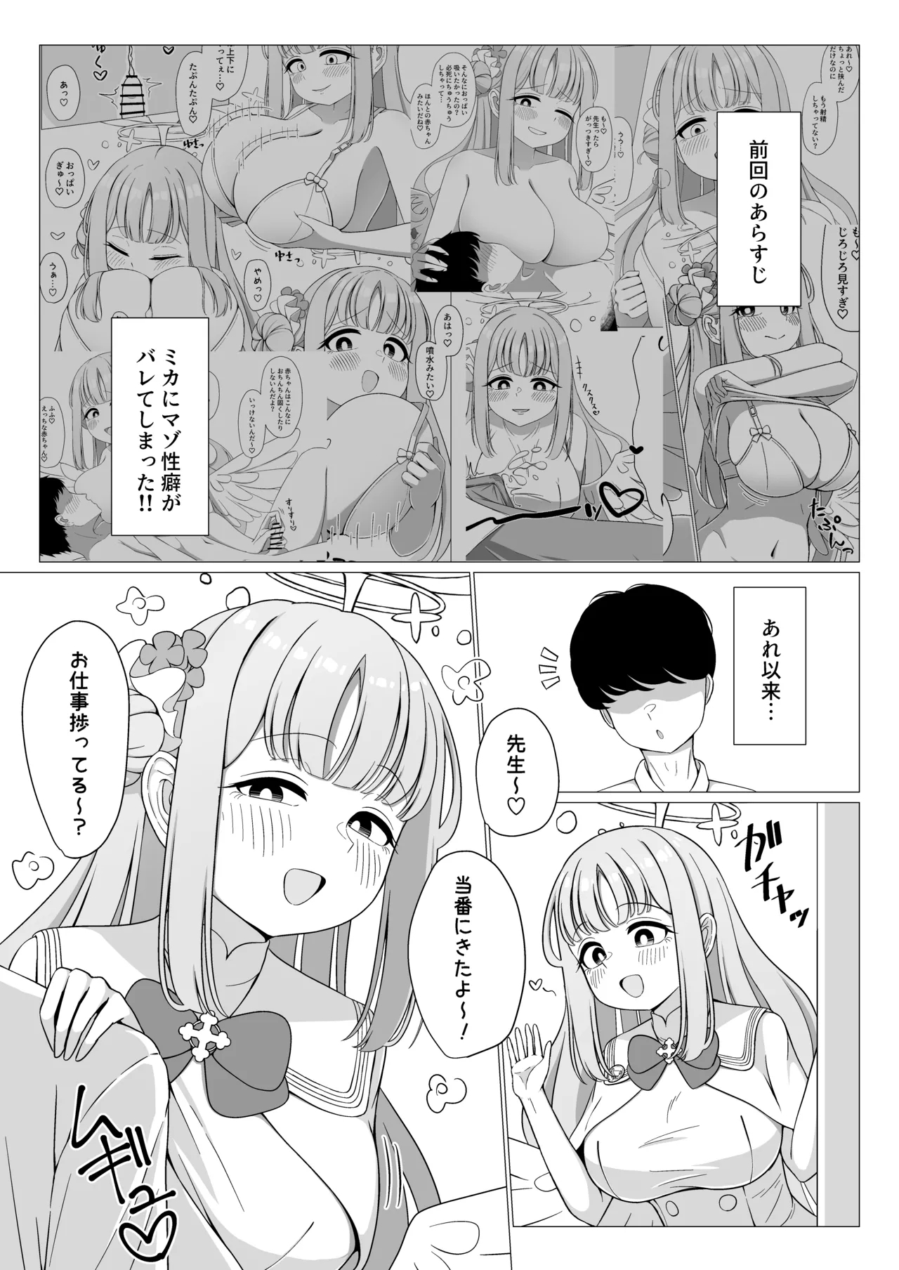 Ohimesama no Joou-sama!? 2 - Page 2