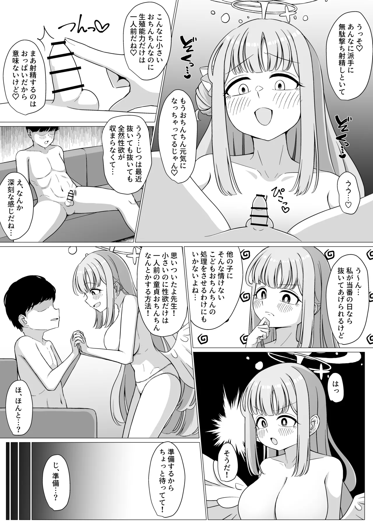 Ohimesama no Joou-sama!? 2 - Page 6