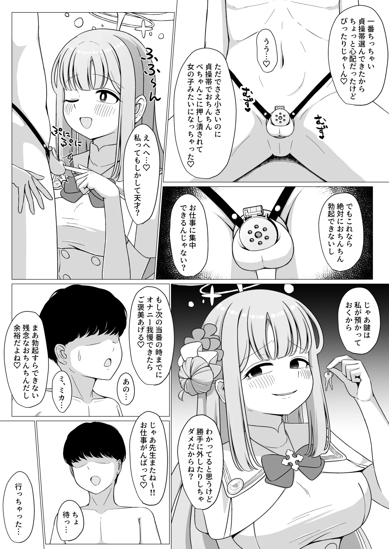 Ohimesama no Joou-sama!? 2 - Page 8