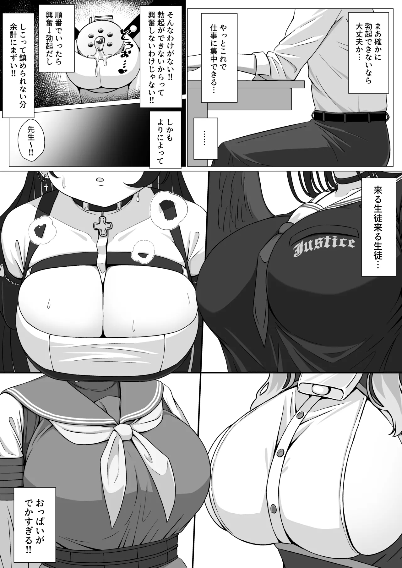 Ohimesama no Joou-sama!? 2 - Page 9