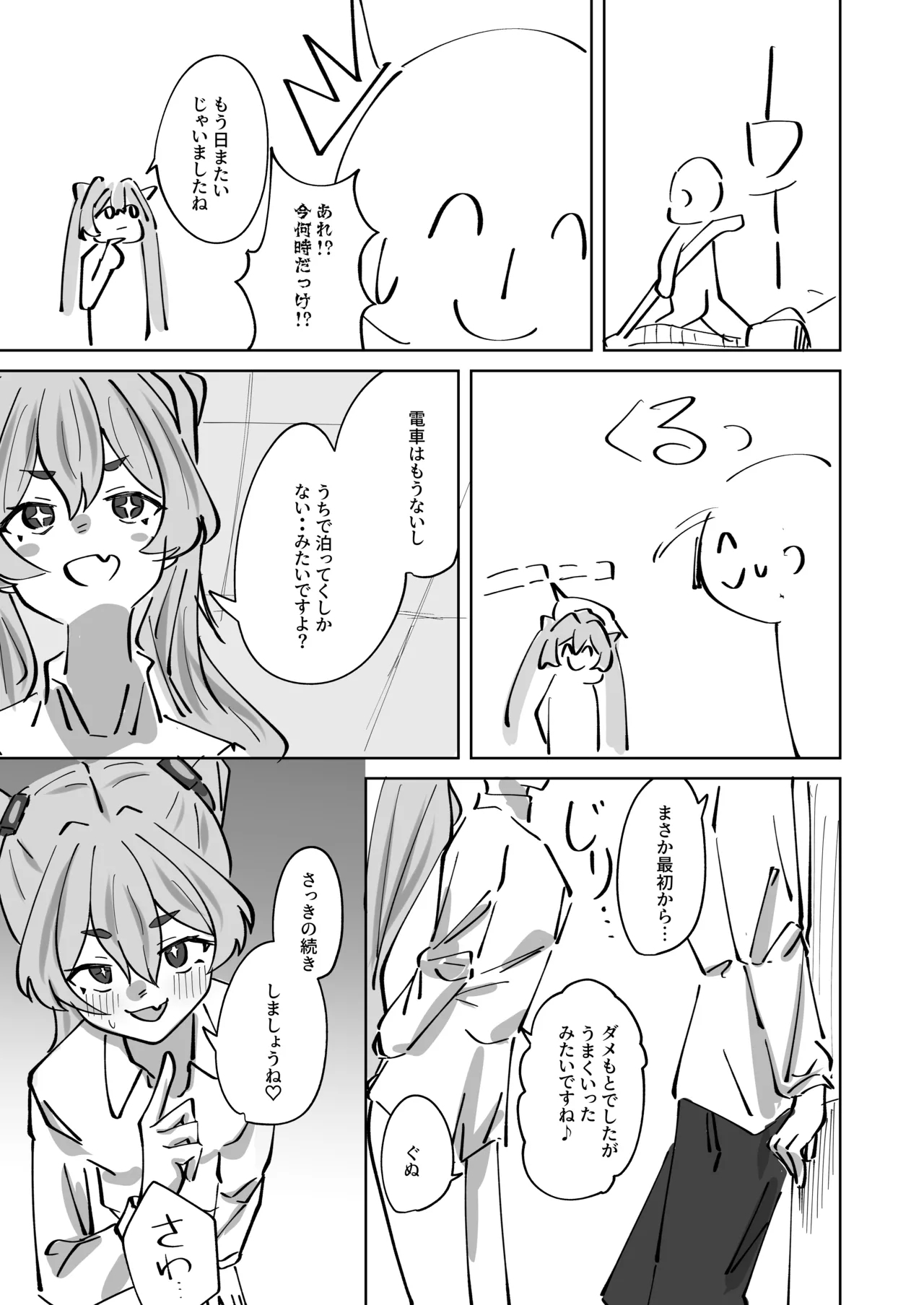 Hansei Heya Himatsubushi  no Susume - Page 11