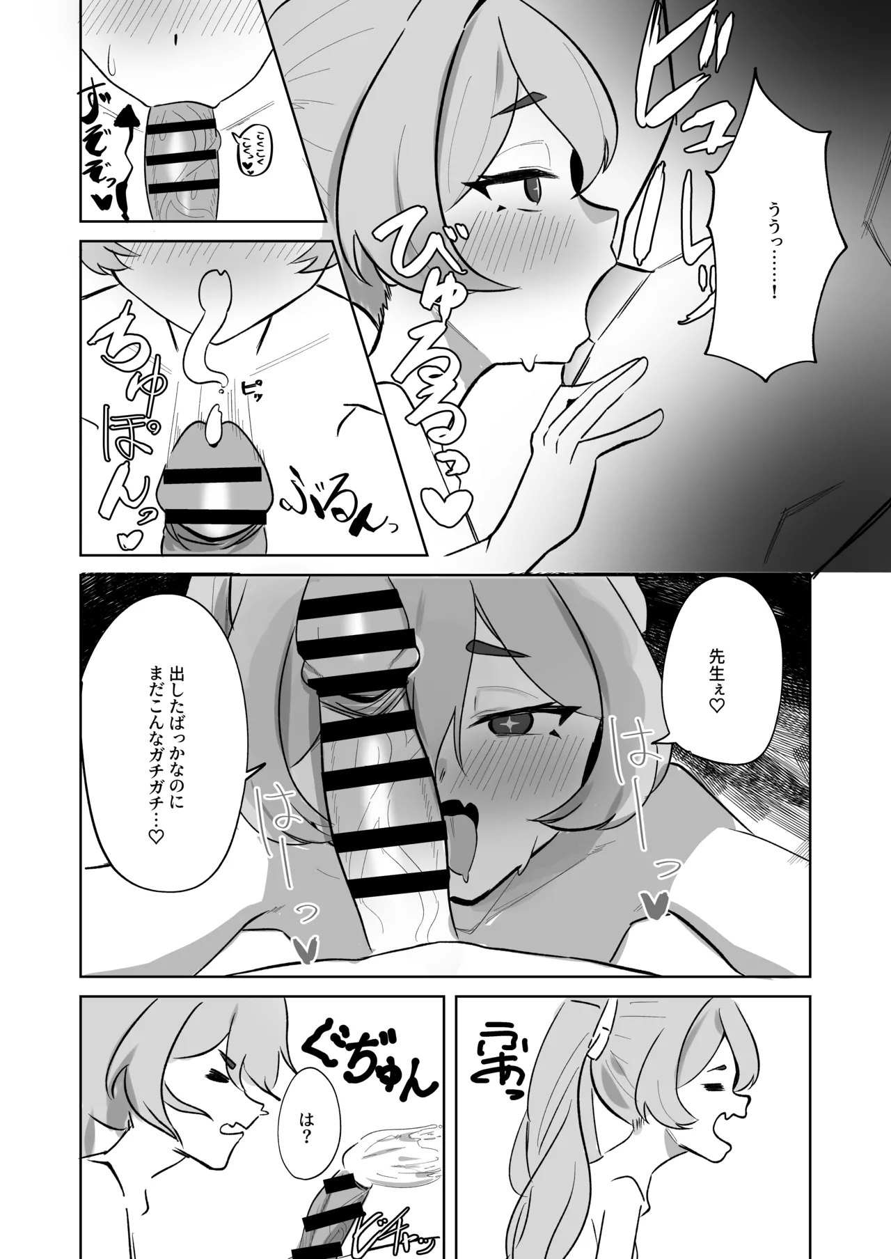 Hansei Heya Himatsubushi  no Susume - Page 14