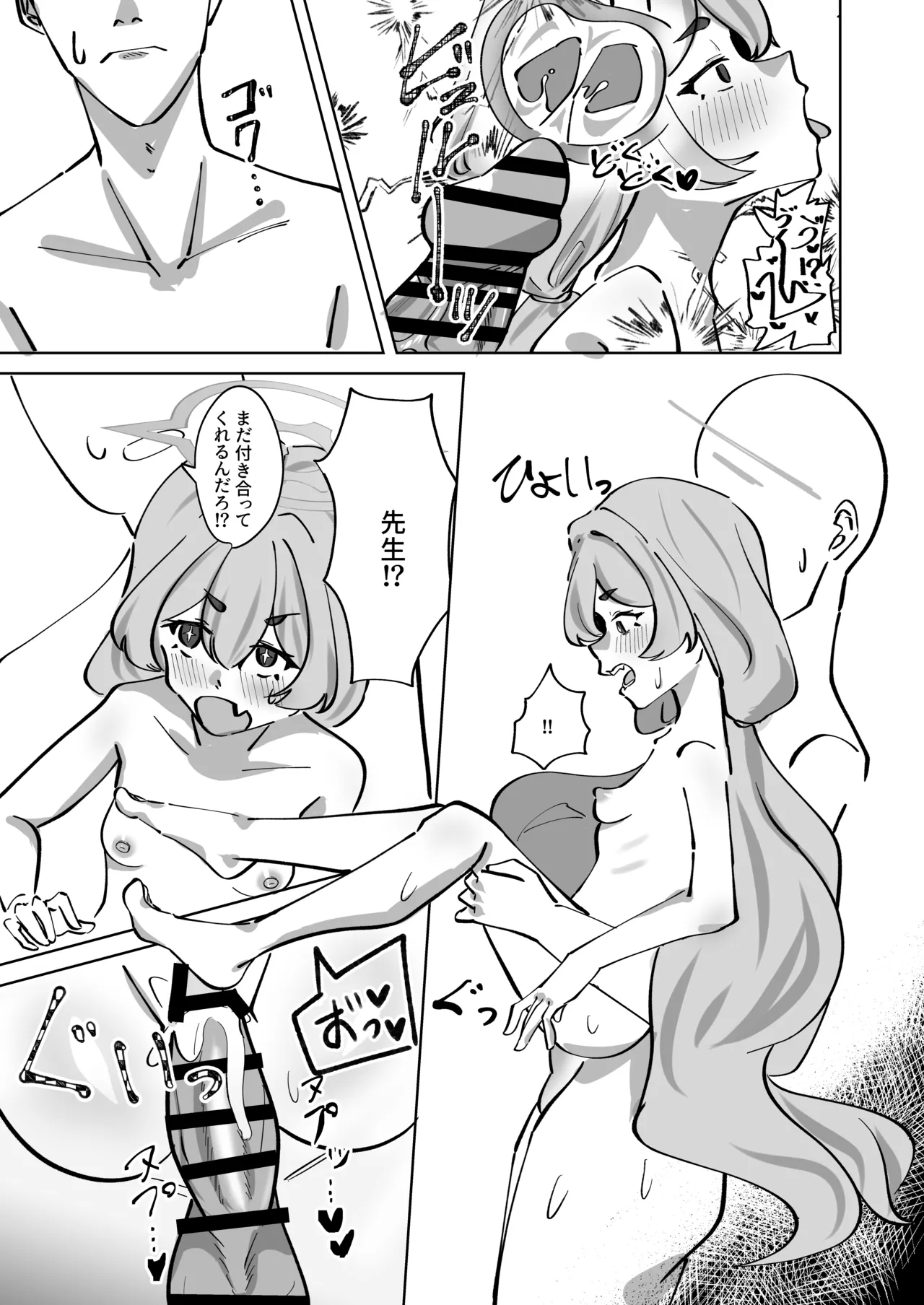 Hansei Heya Himatsubushi  no Susume - Page 26