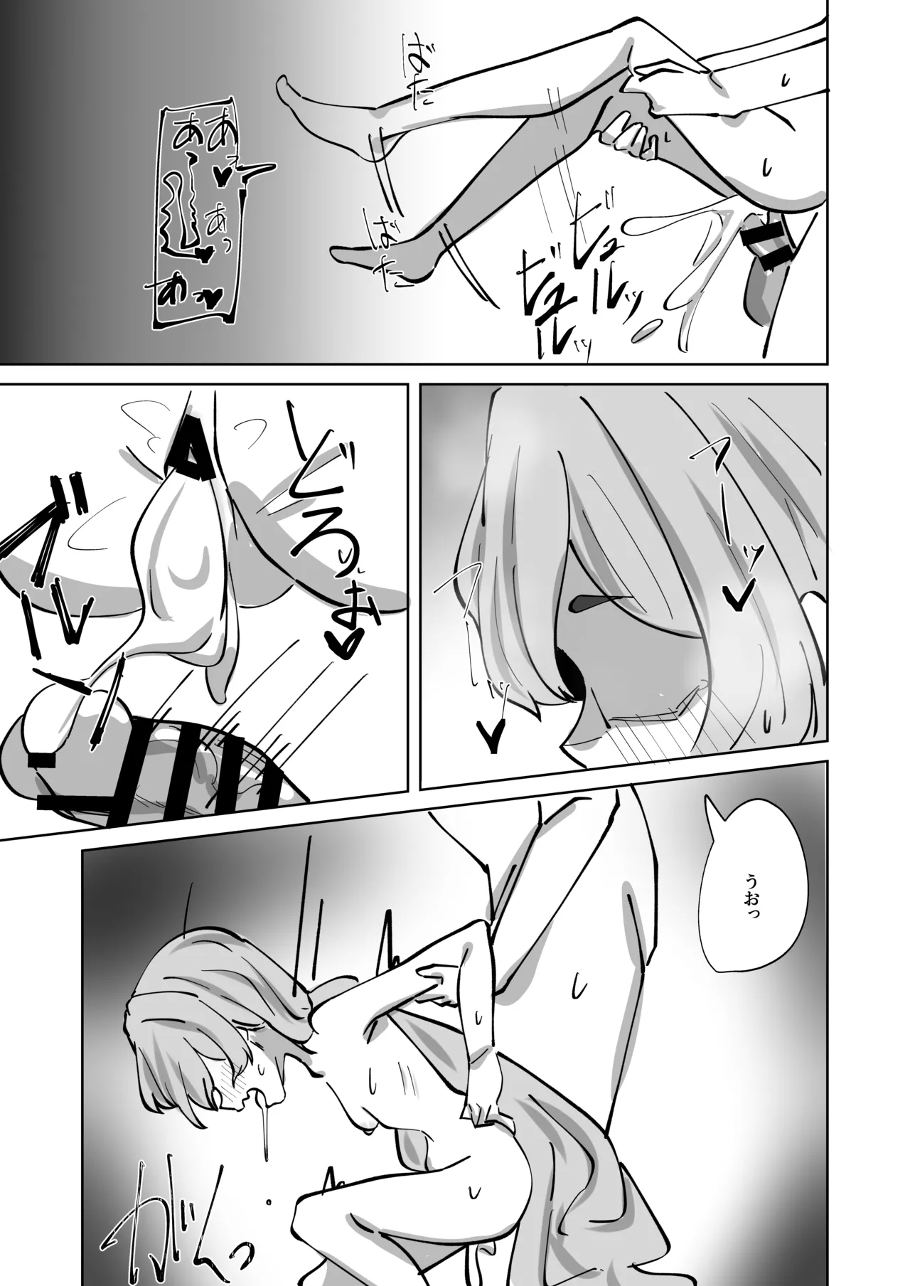 Hansei Heya Himatsubushi  no Susume - Page 29