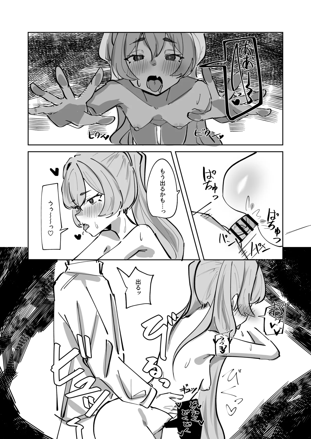 Hansei Heya Himatsubushi  no Susume - Page 6