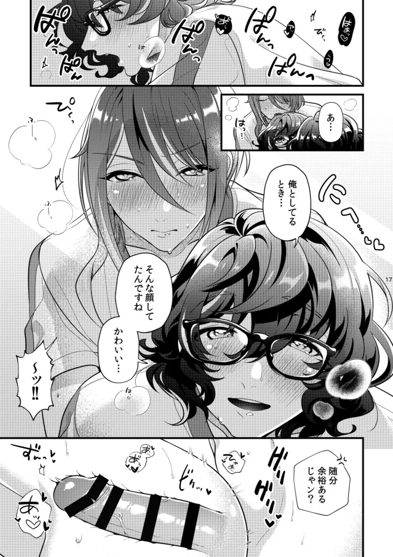 Kandaku Fetishism - Page 16