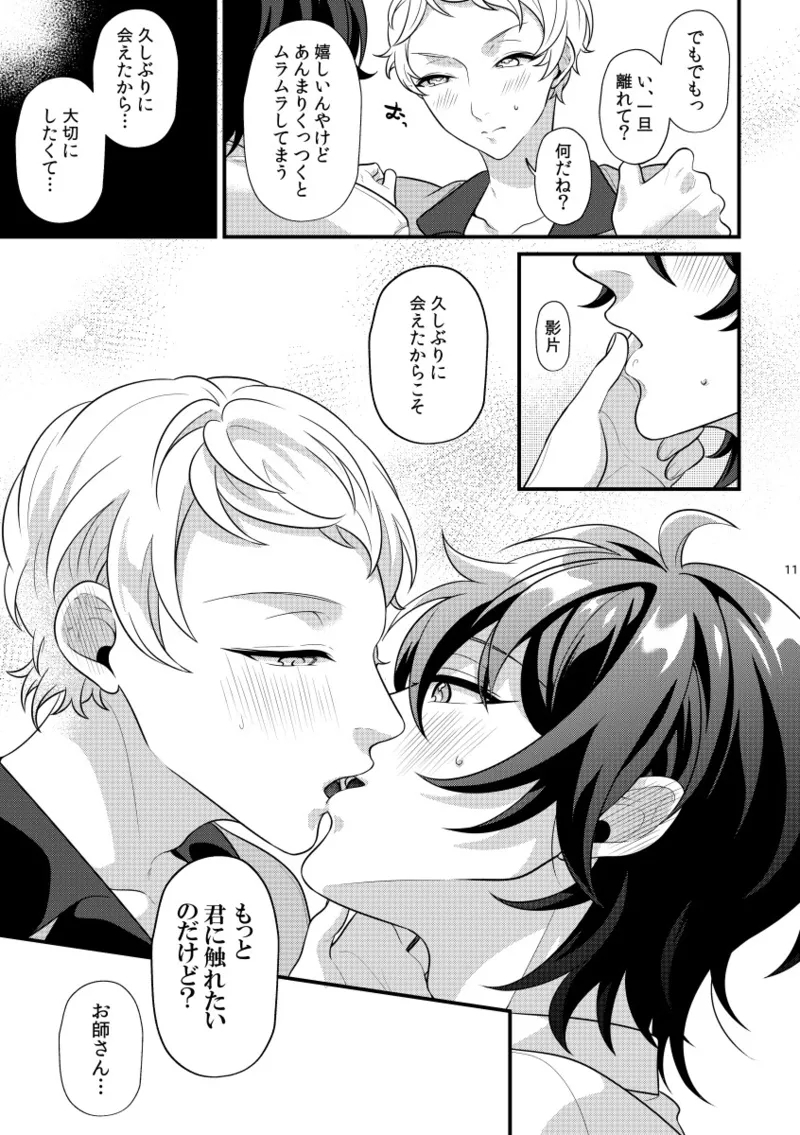 24 hours - Page 10