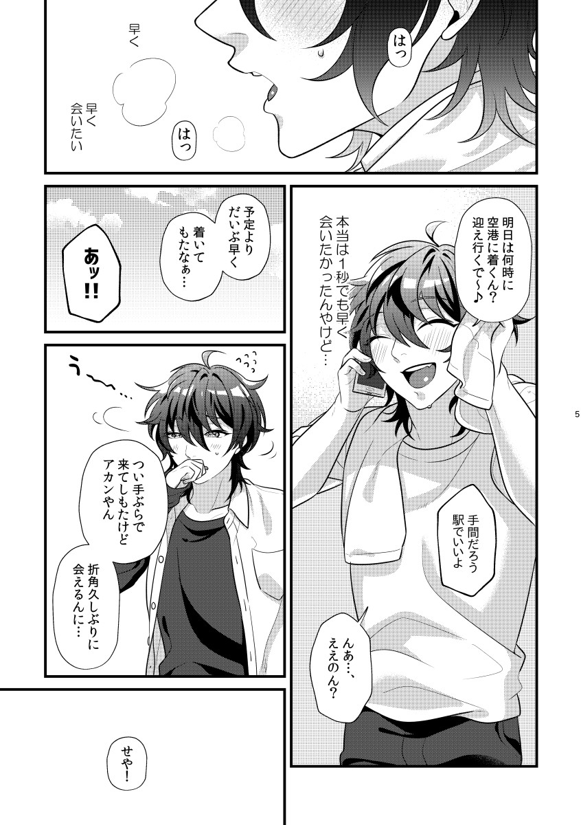 24 hours - Page 4