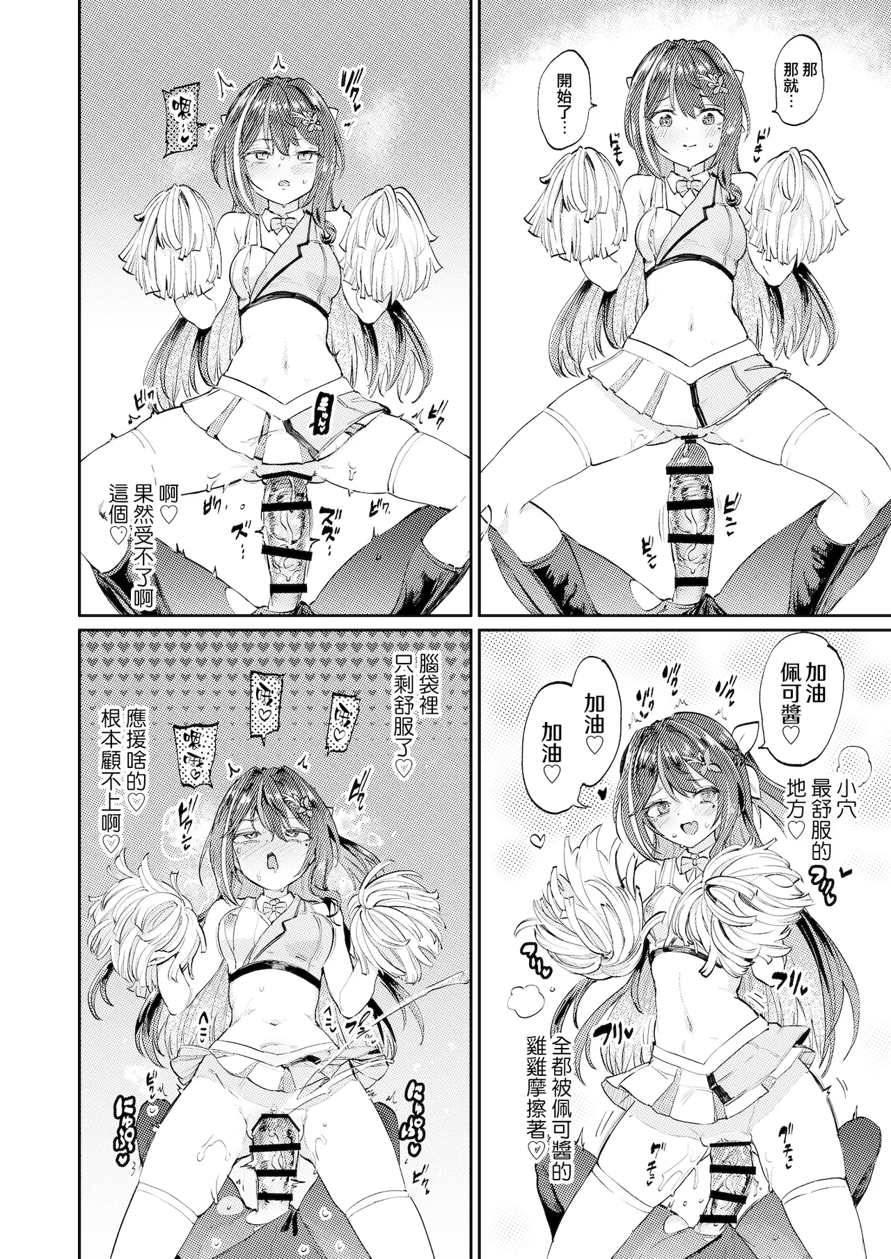 Hatsujou Usagi Rinkan Matsuri 2 Koyasai Hen - Page 18