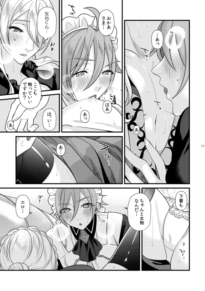 Itoishii Anata ni Gohoubi wo - Page 10