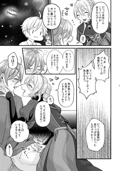 Itoishii Anata ni Gohoubi wo 6