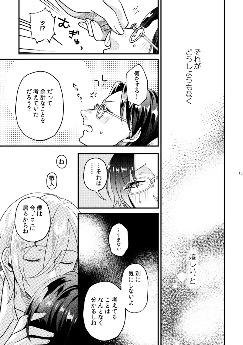 Koi, hitohira. - Page 14