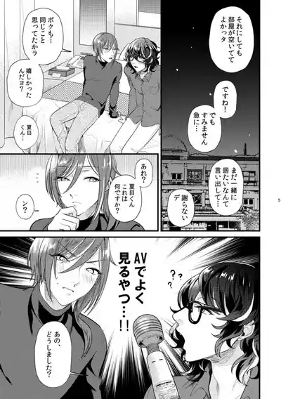 Kore tte nani ni tsukaun desu ka? 4