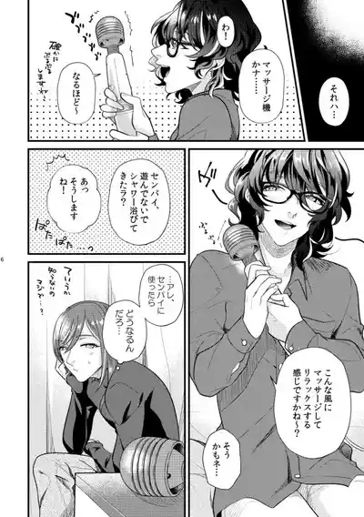 Kore tte nani ni tsukaun desu ka? 5