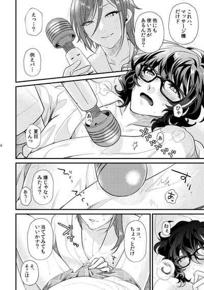 Kore tte nani ni tsukaun desu ka? 7