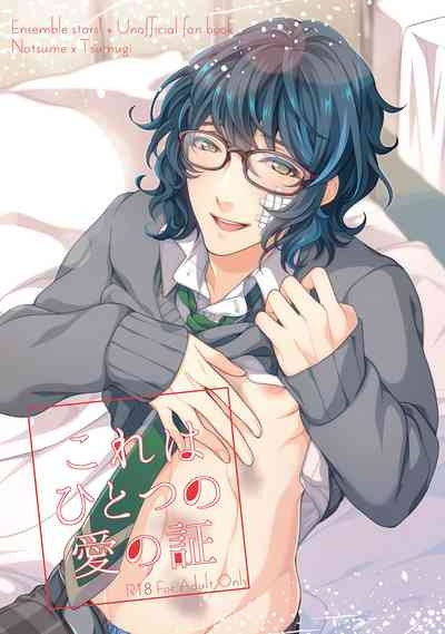 Kore wa Hitotsu no Ai no Akashi 1