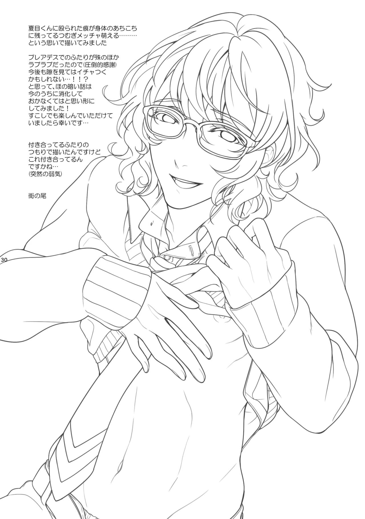Kore wa Hitotsu no Ai no Akashi 29