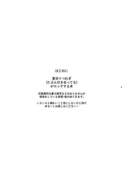 Kore wa Hitotsu no Ai no Akashi 2