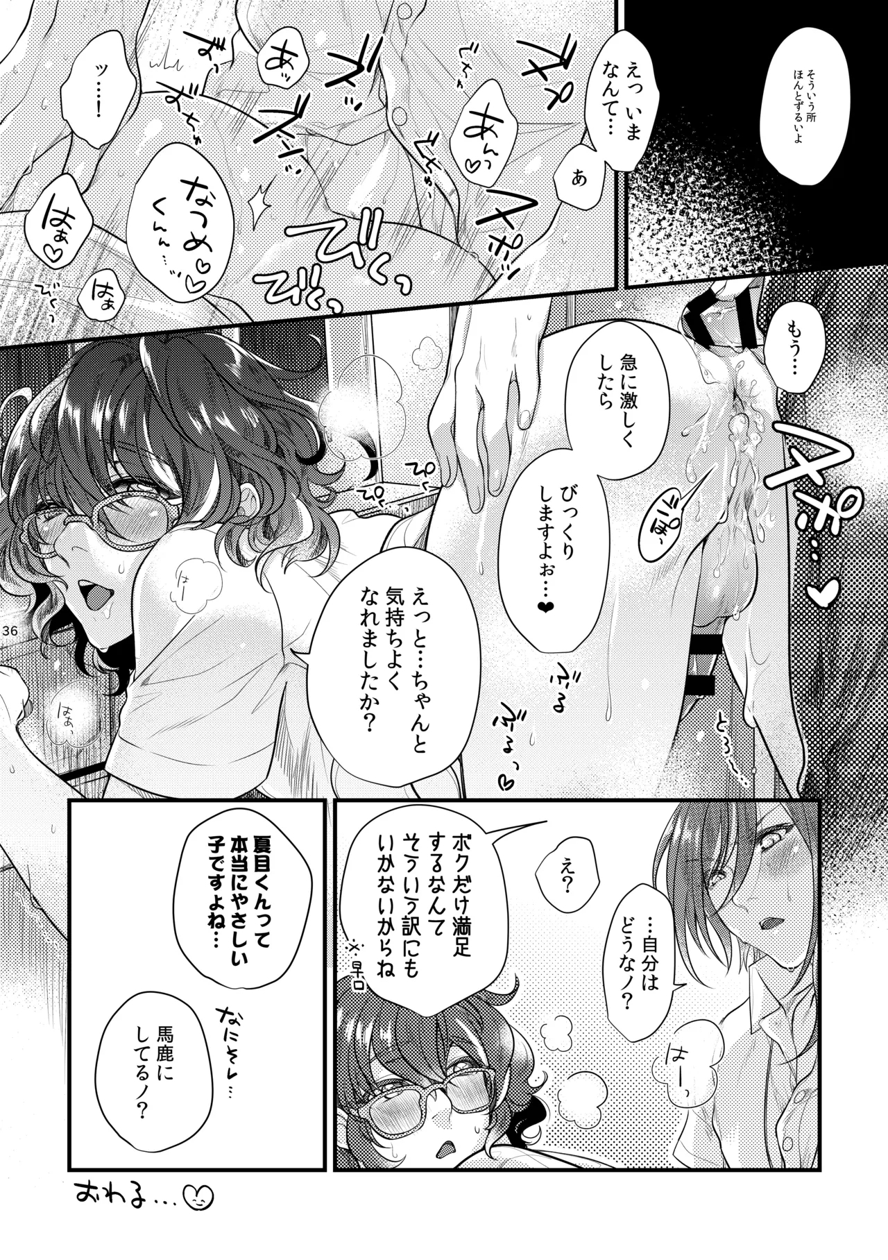Kore wa Hitotsu no Ai no Akashi 35