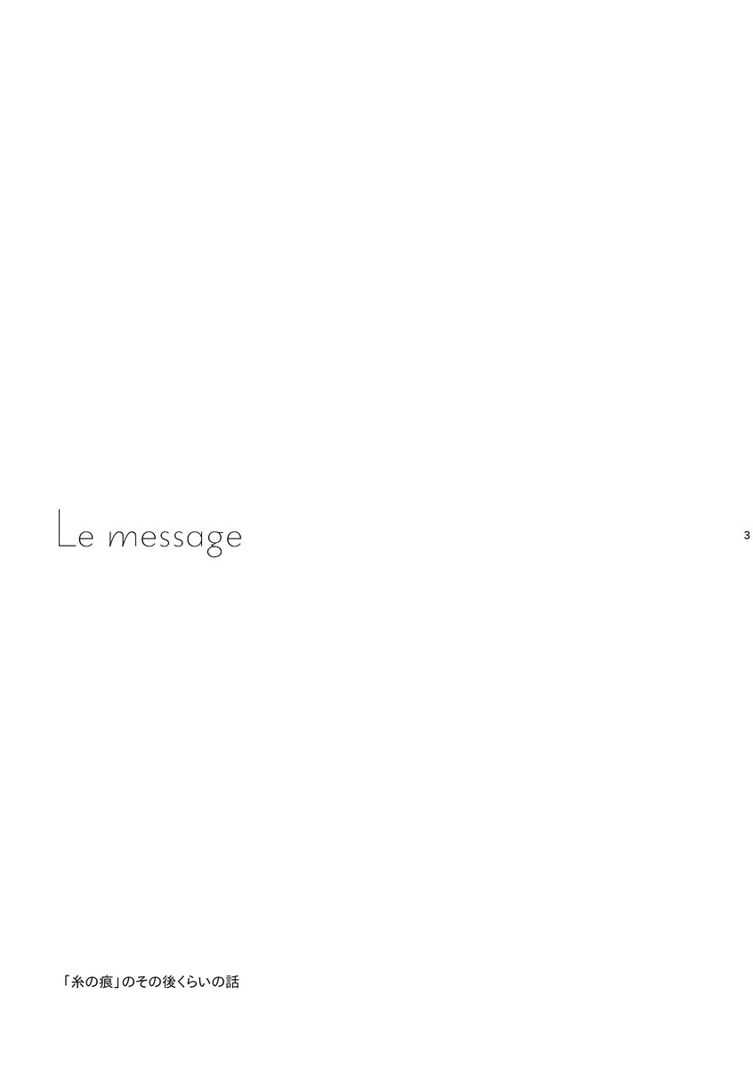 Cbt Le message - Ensemble stars Black Thugs - Picture 2