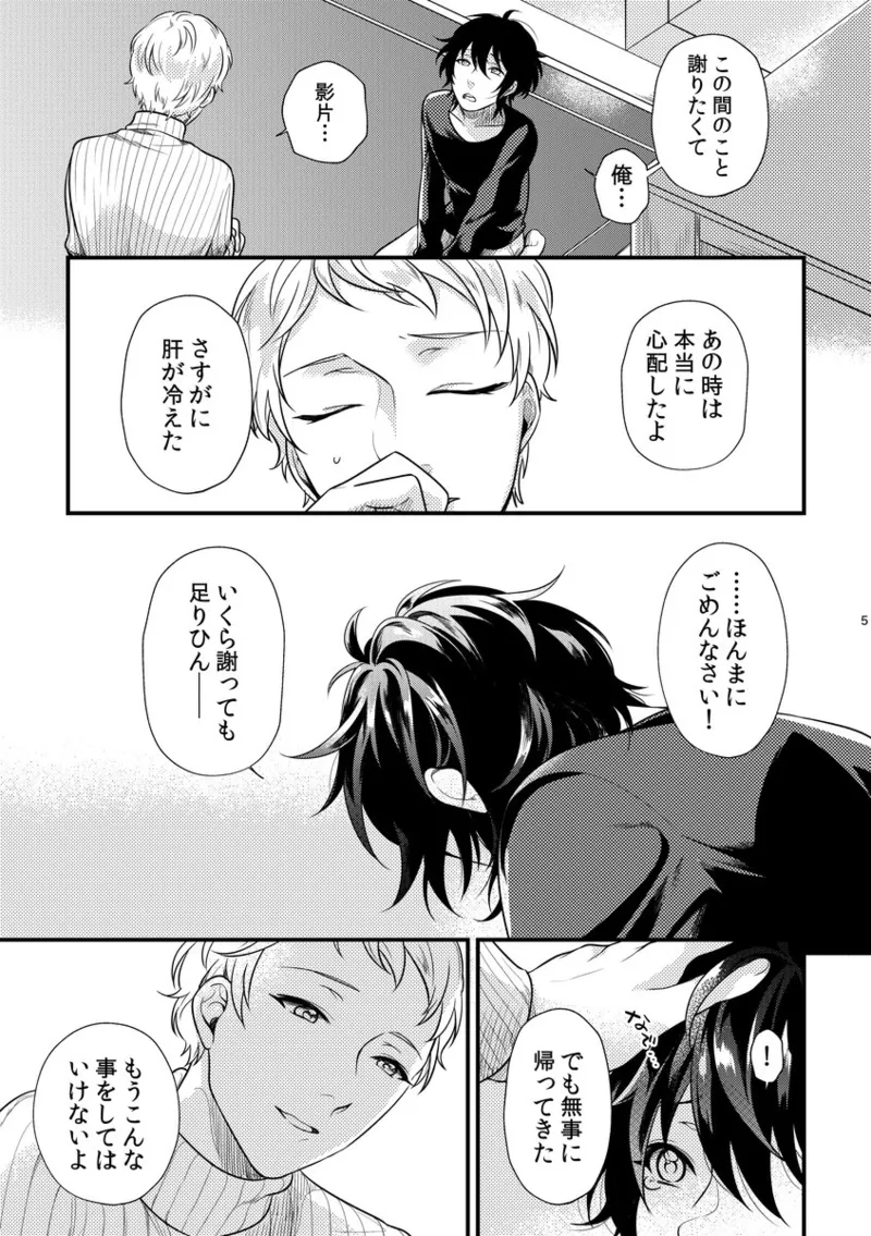 Le message - Page 4