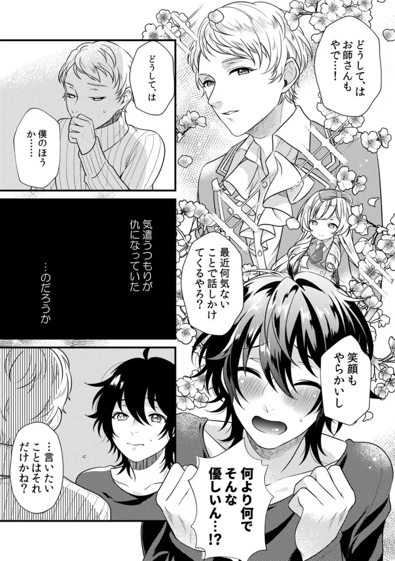 Le message - Page 6
