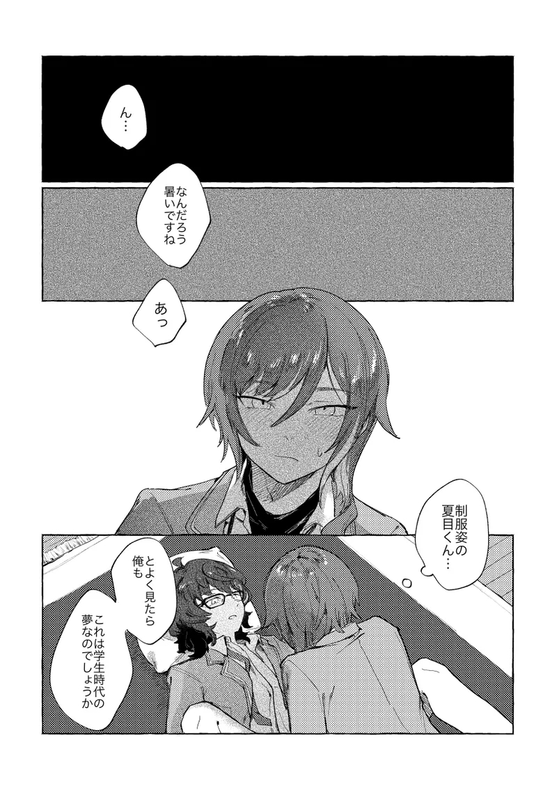 Stepdaughter Tonight, as you like - Ensemble stars Rubbing - Picture 2