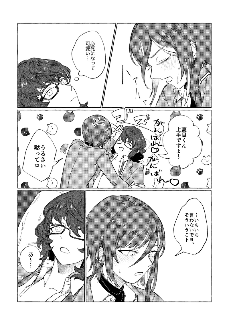 Stepdaughter Tonight, as you like - Ensemble stars Rubbing - Picture 3