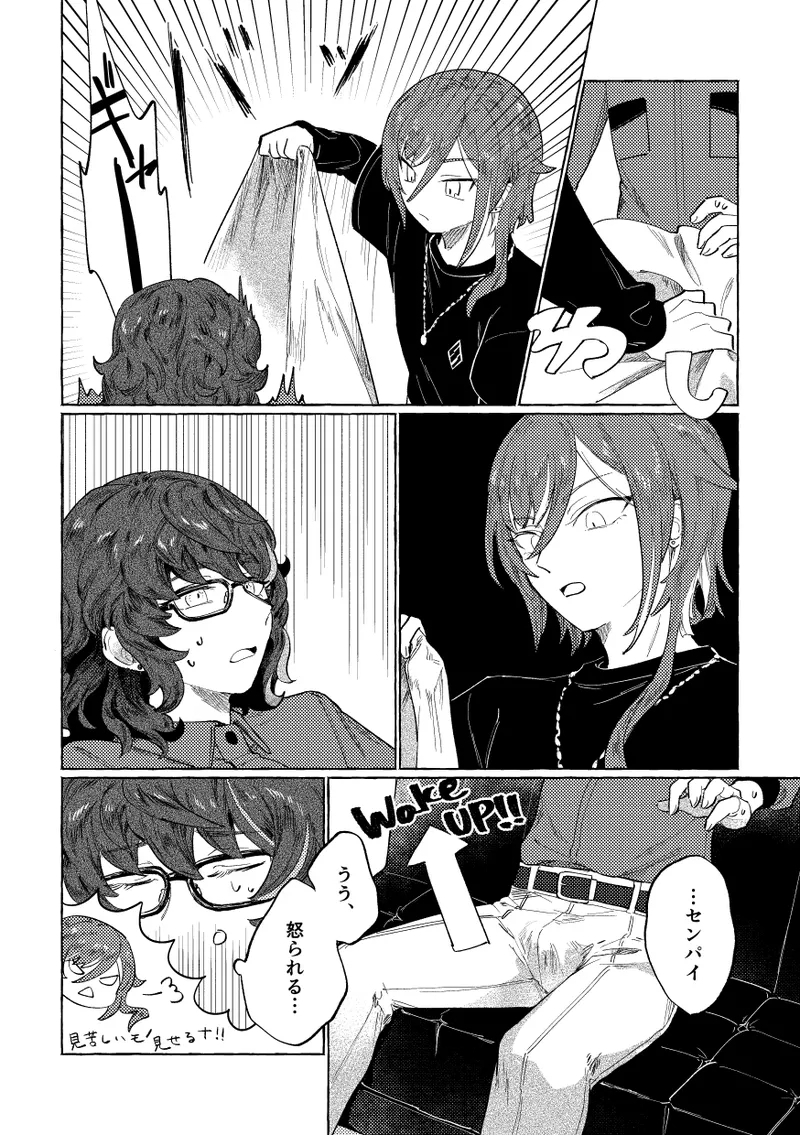 Tonight, as you like - Page 9