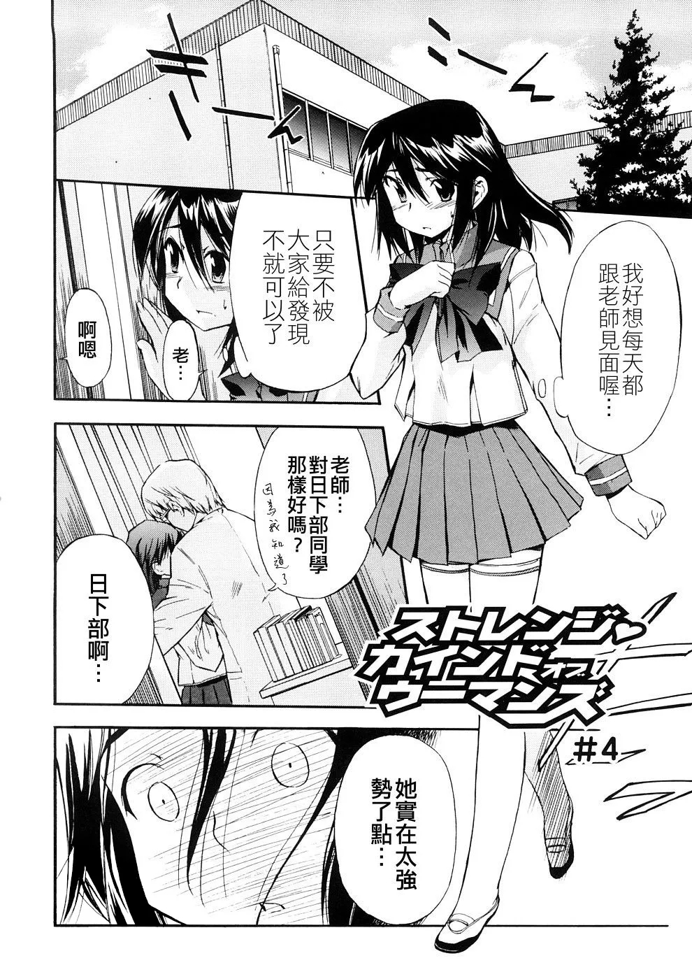 Hatsu Inu 3 - Anfang Hund Drei - Page 17