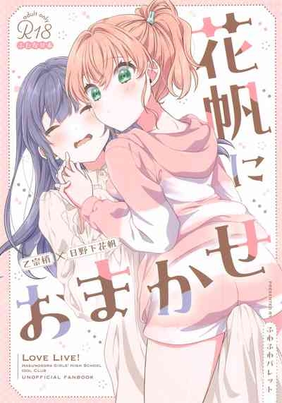 Kaho ni Omakase 1