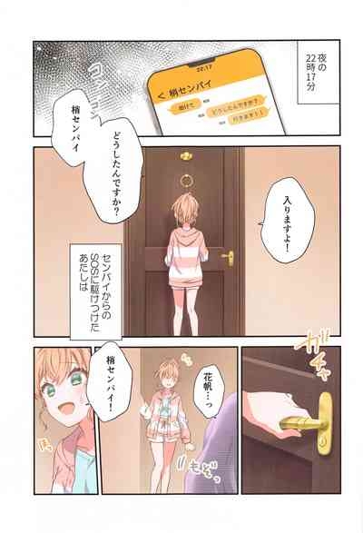 Kaho ni Omakase 4